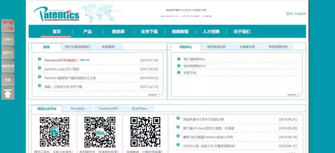 中国专利网检索常用的网站有哪些（十八个国内专利网站介绍）